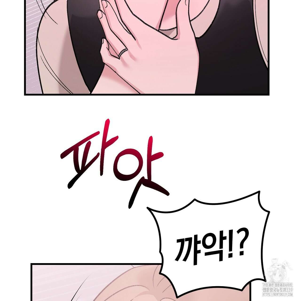 음란한 핑크XX 28화 20