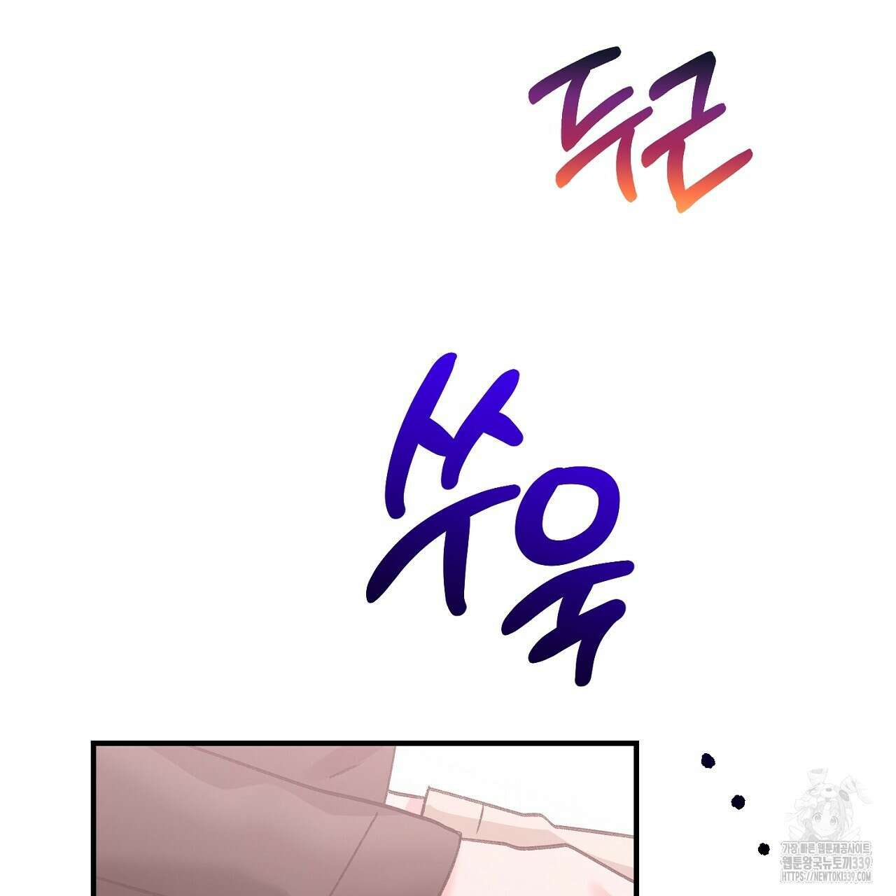 음란한 핑크XX 28화 26