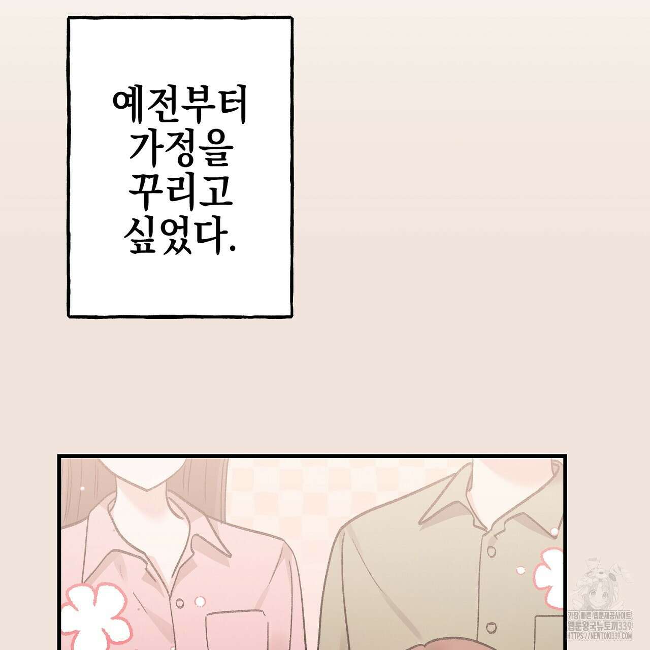 음란한 핑크XX 28화 37