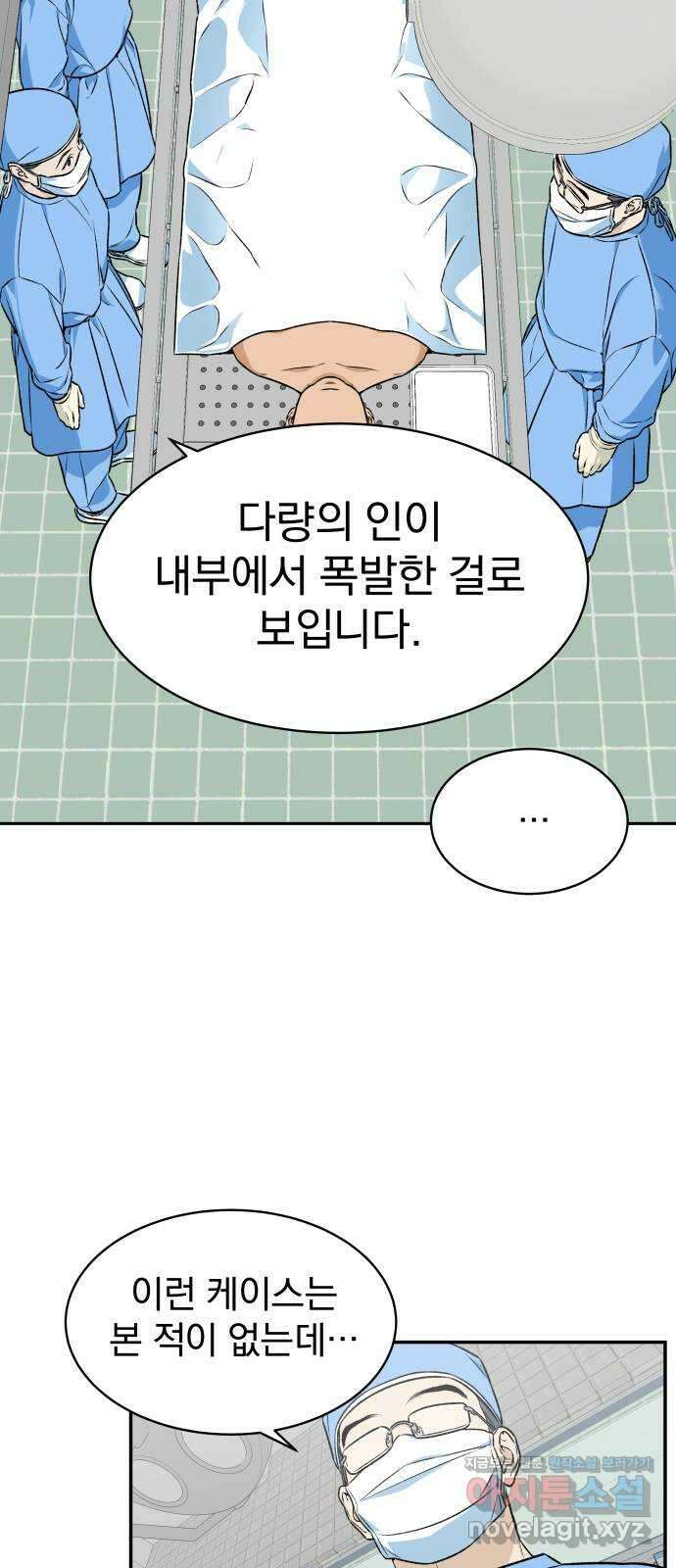 자멸기관 5화 : 우리들은 죽는다 (5) 6