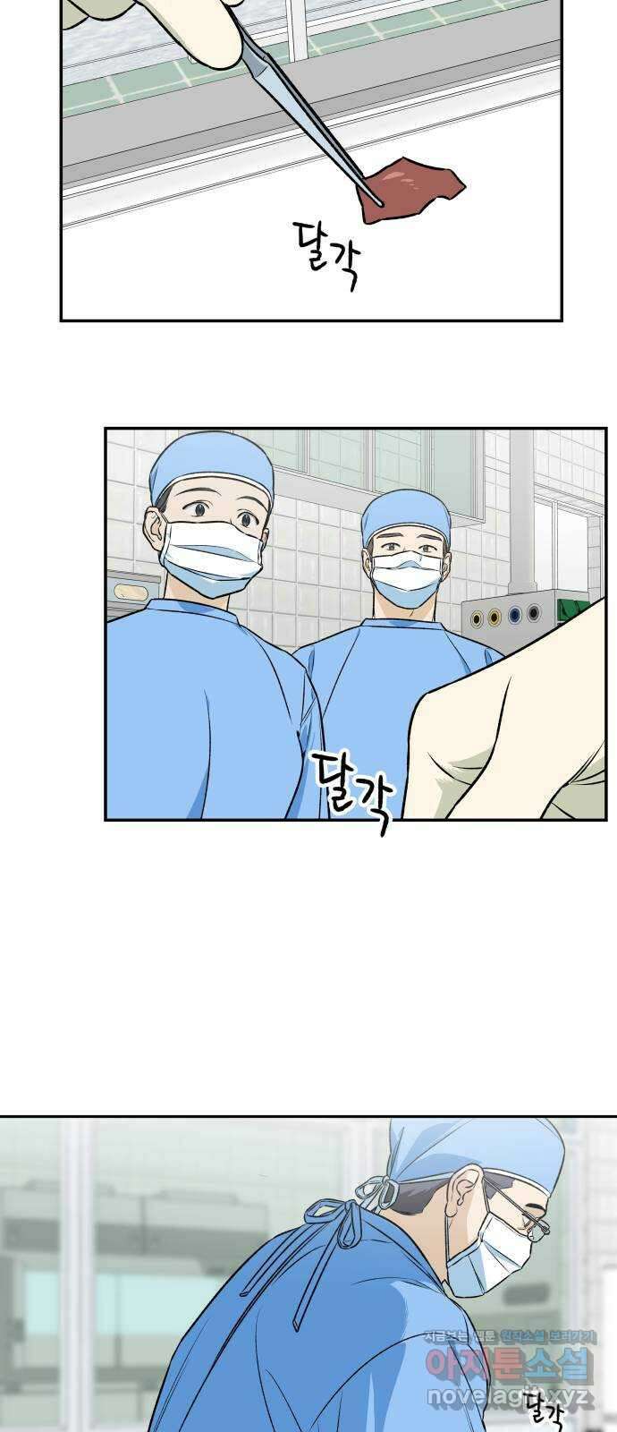 자멸기관 5화 : 우리들은 죽는다 (5) 8
