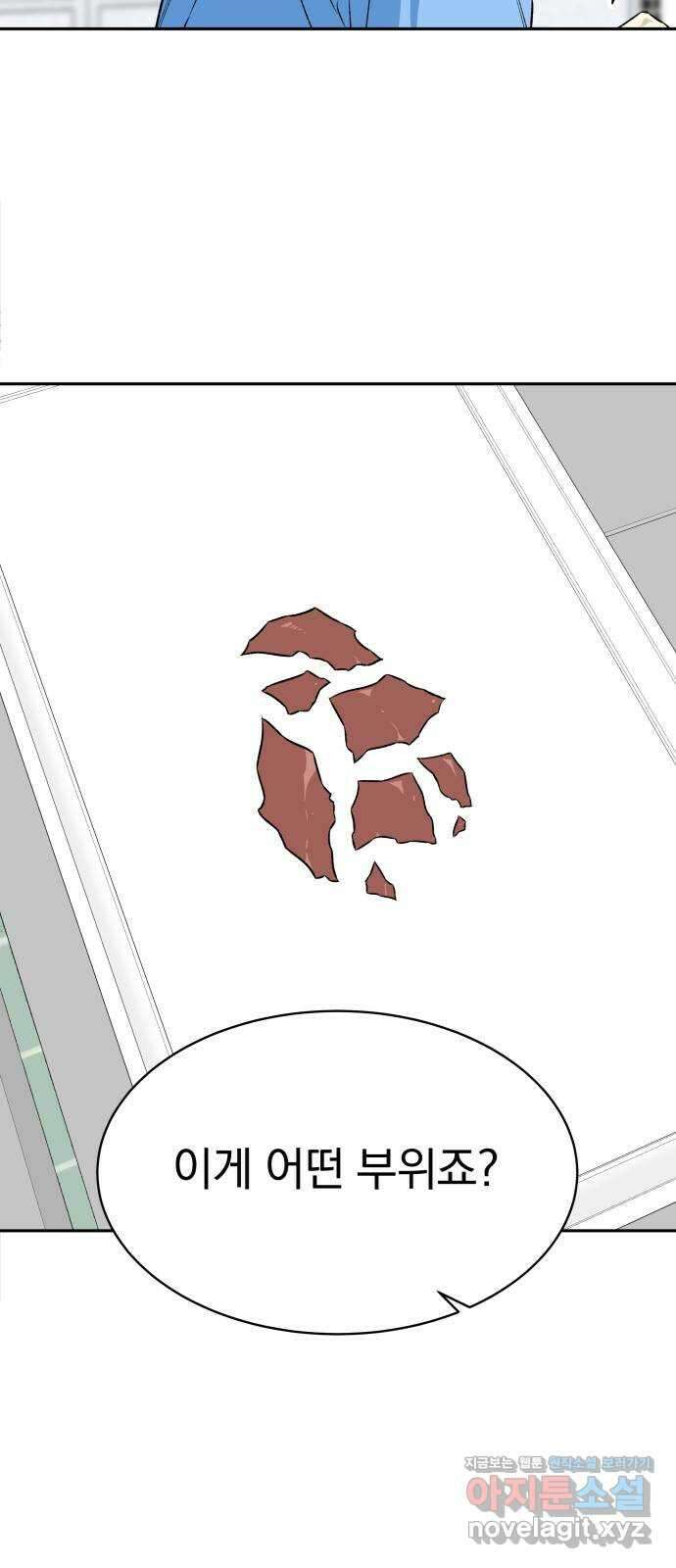 자멸기관 5화 : 우리들은 죽는다 (5) 9