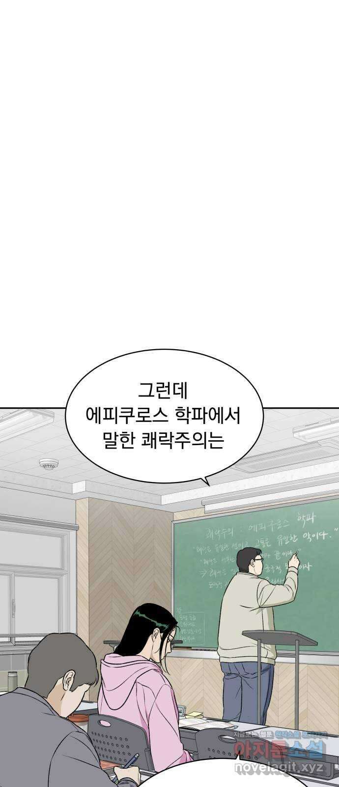 자멸기관 5화 : 우리들은 죽는다 (5) 12