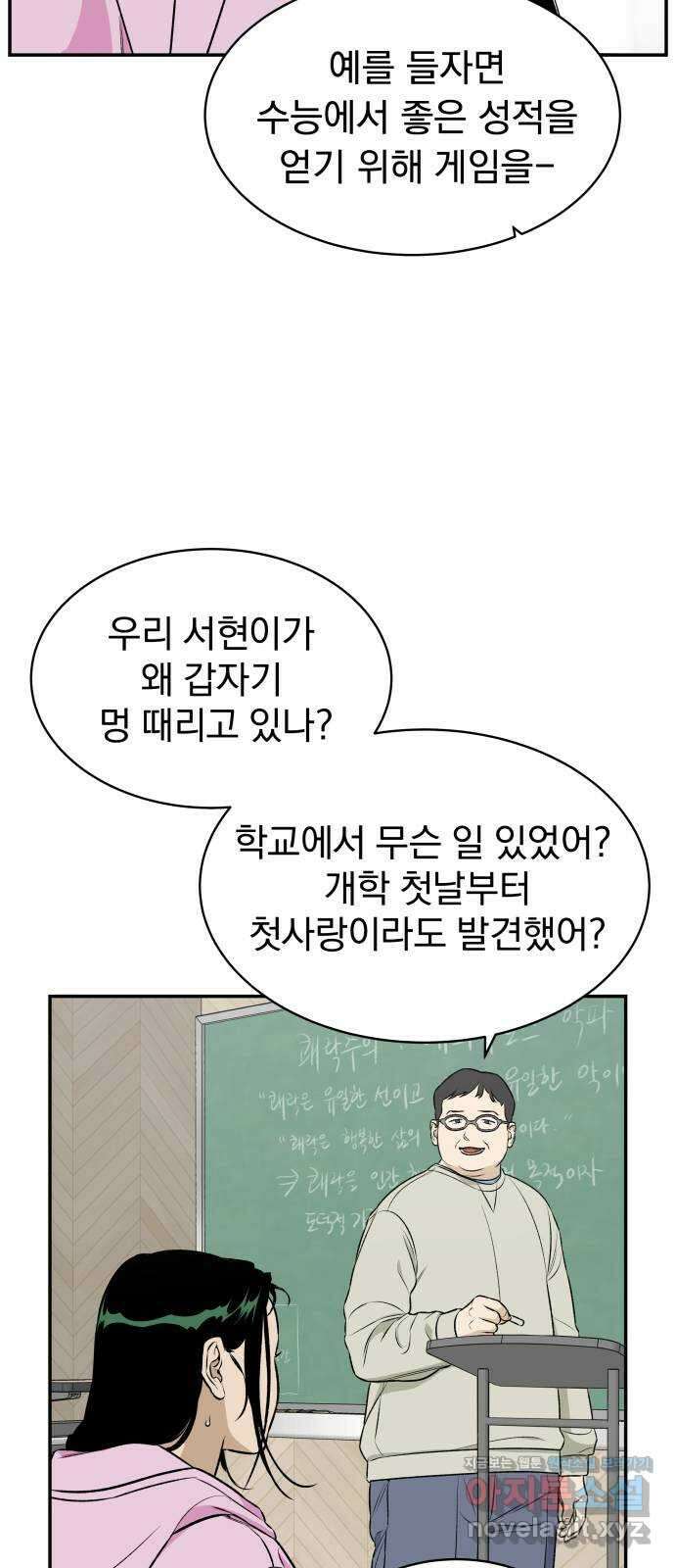자멸기관 5화 : 우리들은 죽는다 (5) 14