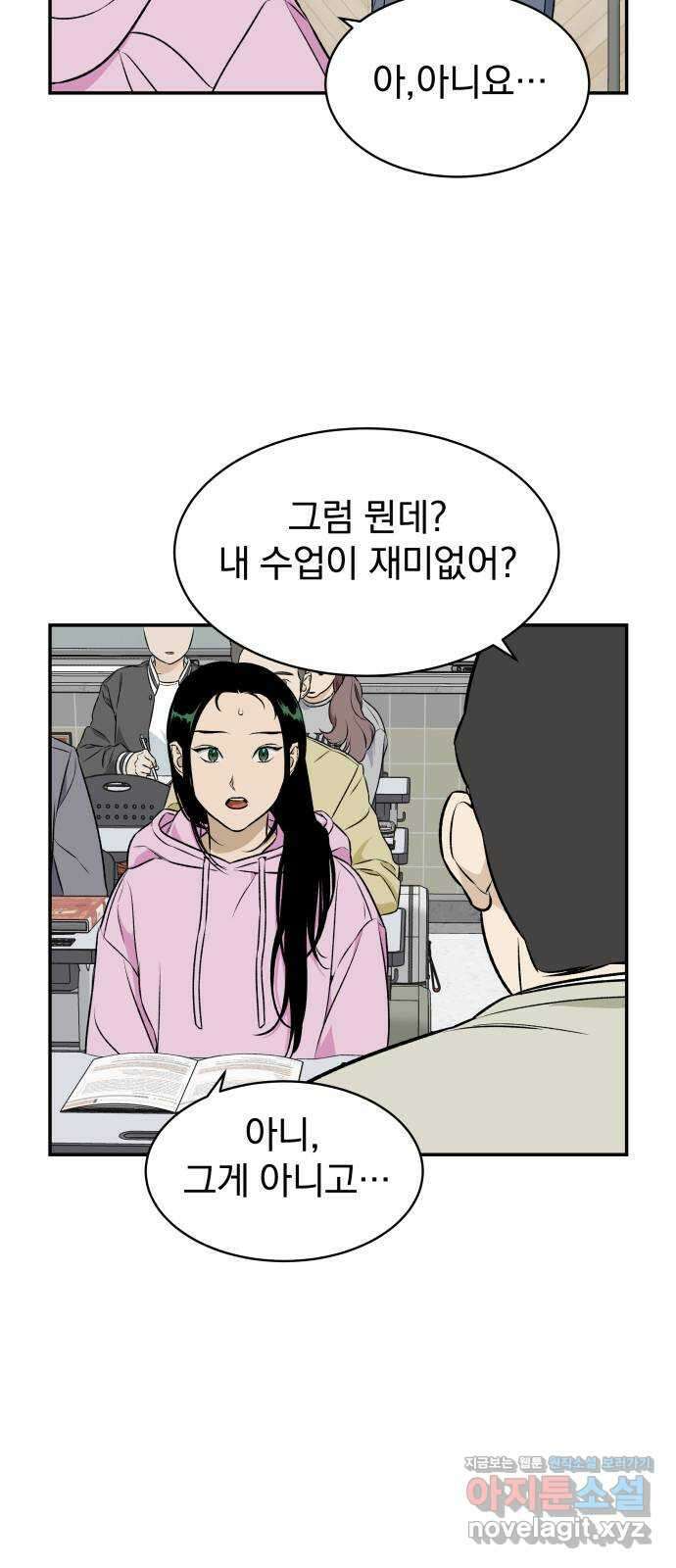 자멸기관 5화 : 우리들은 죽는다 (5) 15