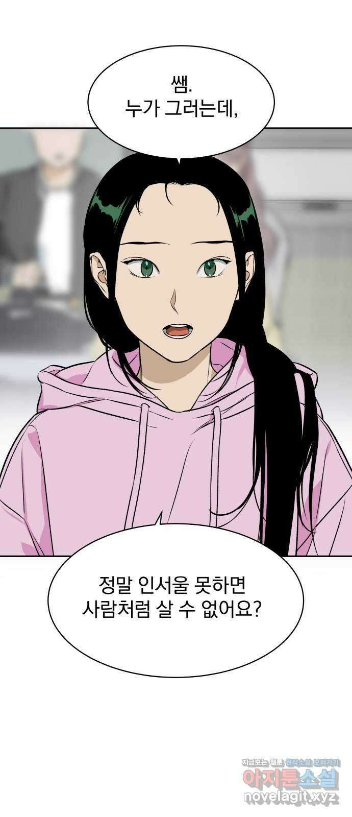 자멸기관 5화 : 우리들은 죽는다 (5) 16