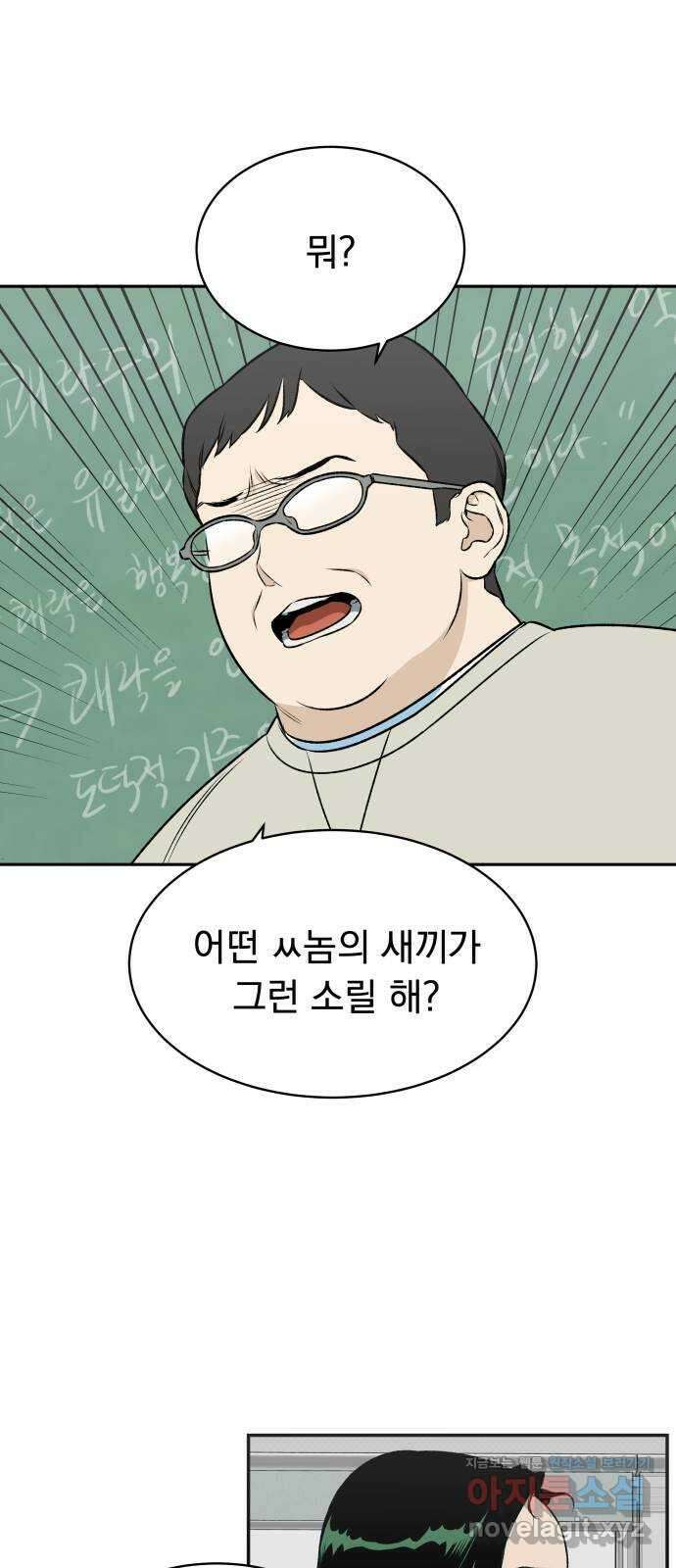 자멸기관 5화 : 우리들은 죽는다 (5) 17
