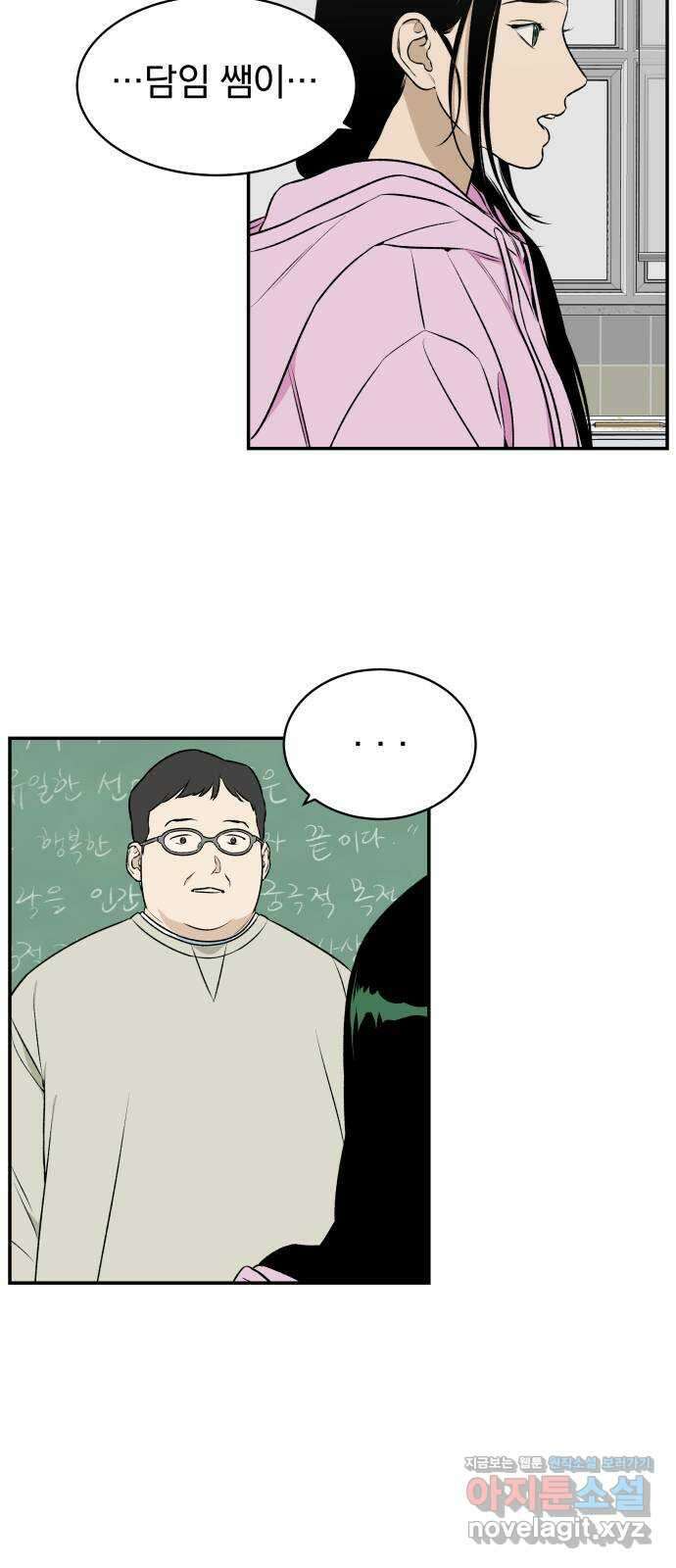 자멸기관 5화 : 우리들은 죽는다 (5) 18