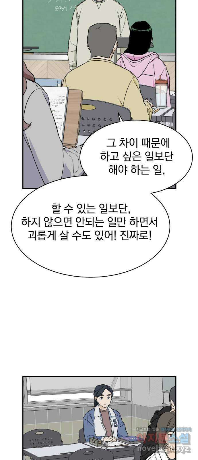 자멸기관 5화 : 우리들은 죽는다 (5) 21