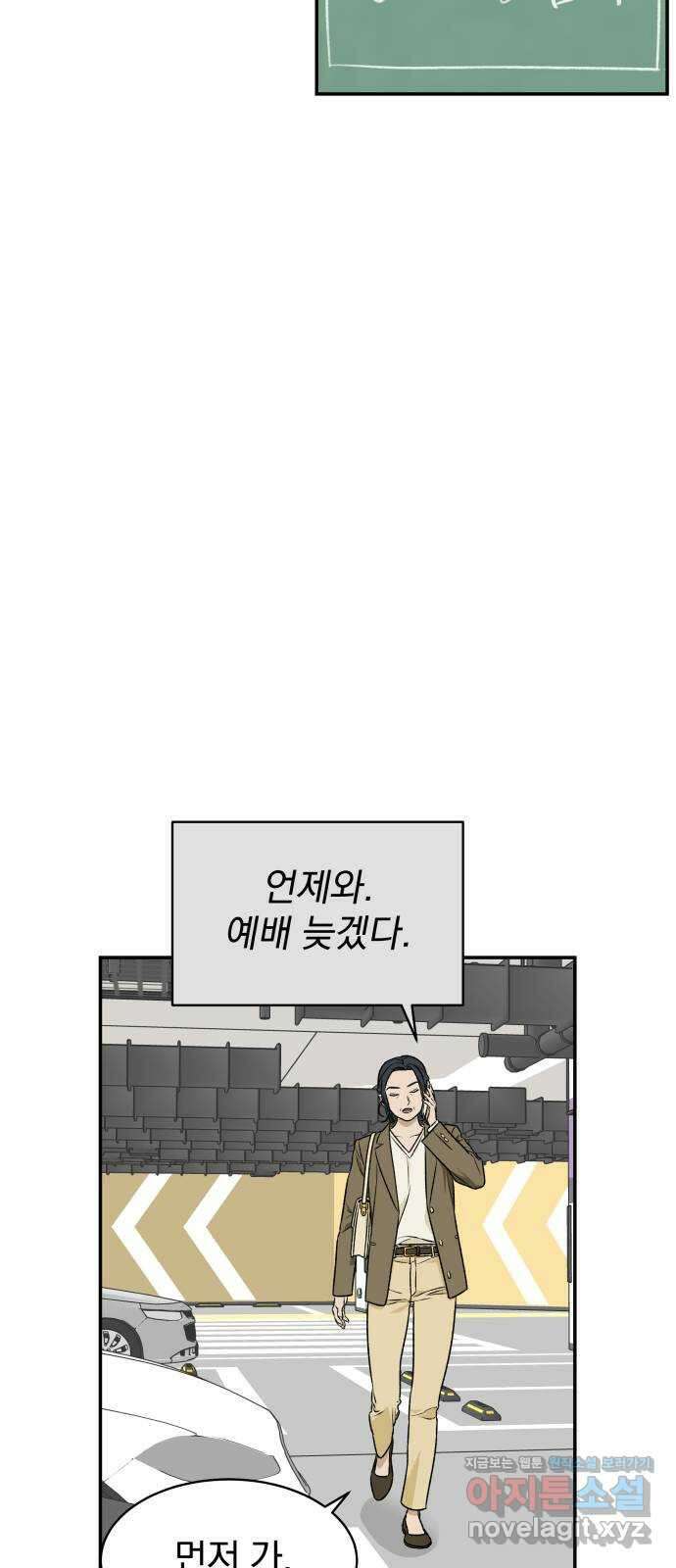 자멸기관 5화 : 우리들은 죽는다 (5) 26