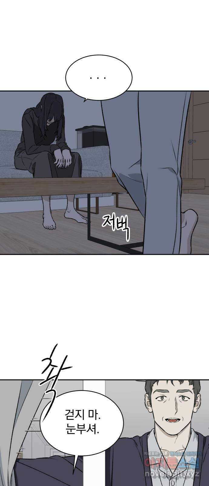 자멸기관 5화 : 우리들은 죽는다 (5) 30