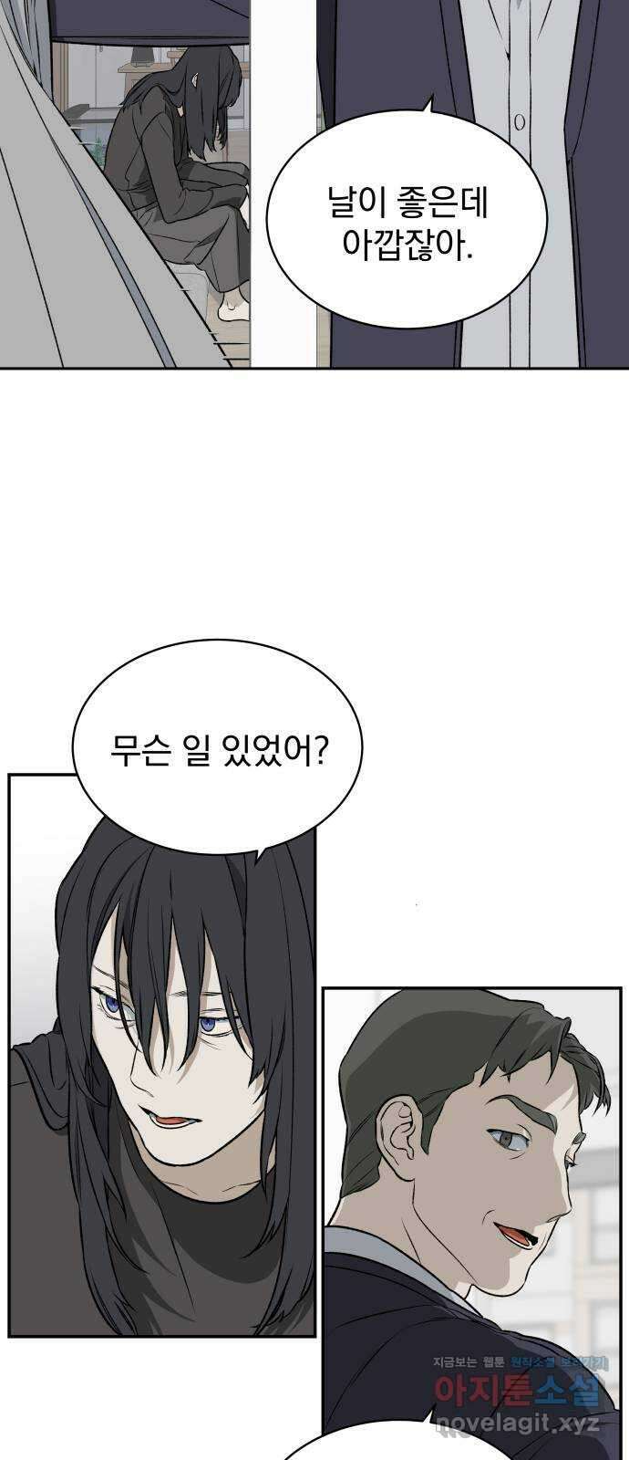 자멸기관 5화 : 우리들은 죽는다 (5) 31