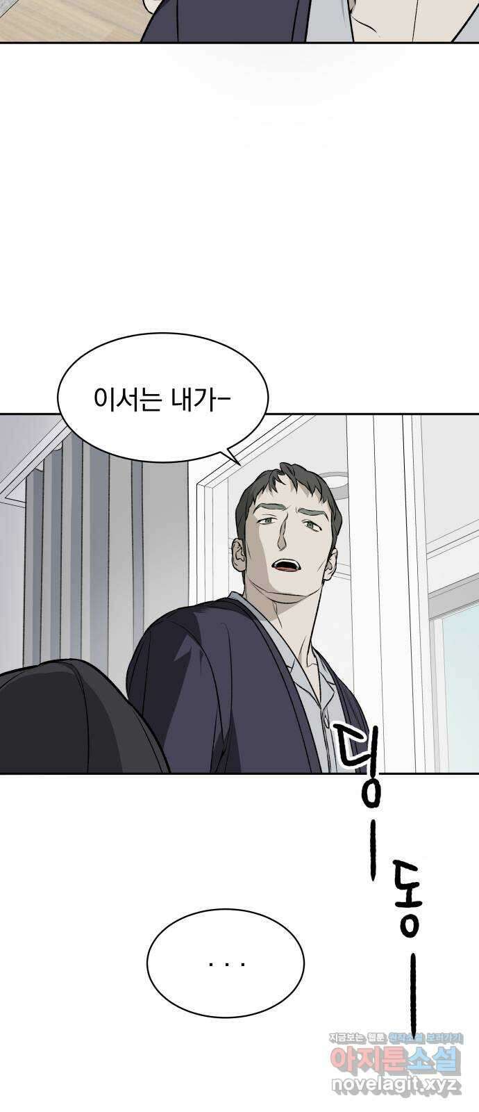 자멸기관 5화 : 우리들은 죽는다 (5) 34