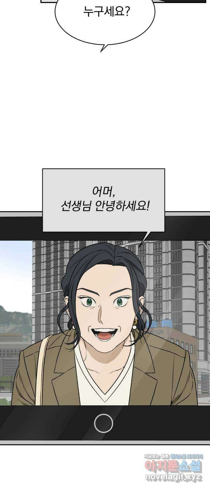 자멸기관 5화 : 우리들은 죽는다 (5) 36