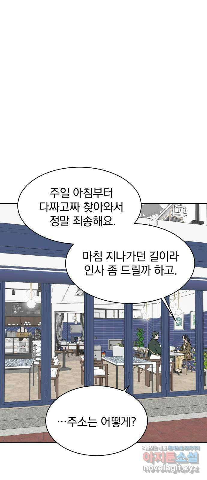 자멸기관 5화 : 우리들은 죽는다 (5) 39