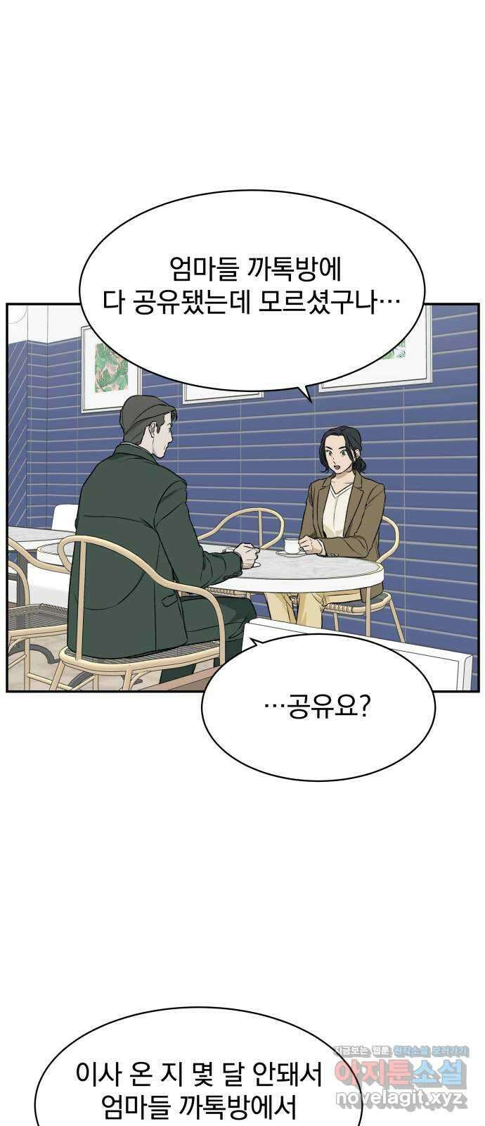 자멸기관 5화 : 우리들은 죽는다 (5) 40