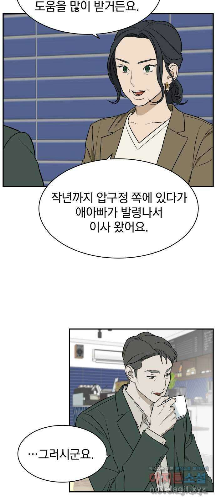 자멸기관 5화 : 우리들은 죽는다 (5) 41