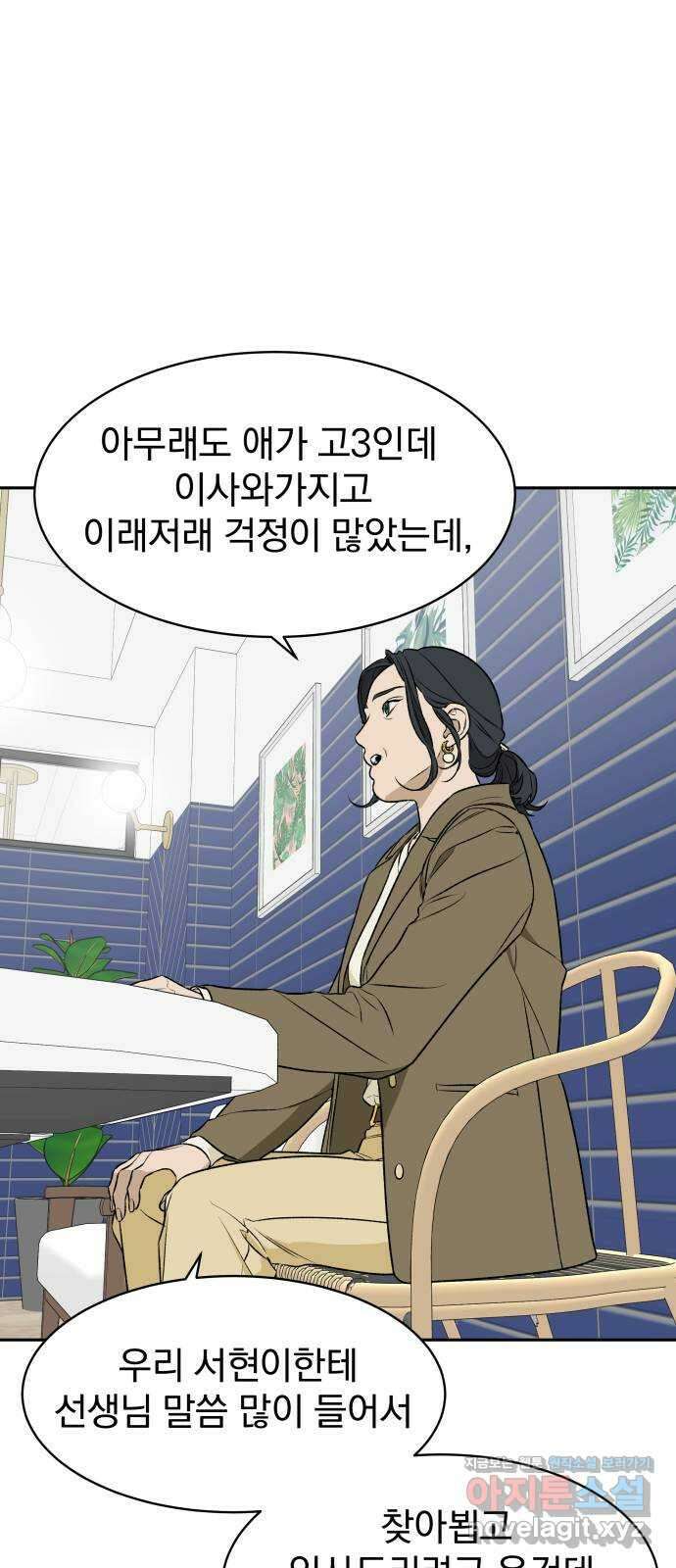자멸기관 5화 : 우리들은 죽는다 (5) 42