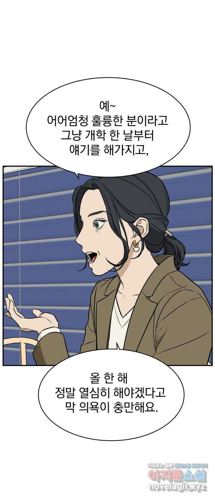 자멸기관 5화 : 우리들은 죽는다 (5) 44