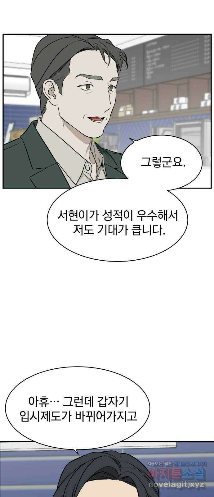 자멸기관 5화 : 우리들은 죽는다 (5) 45