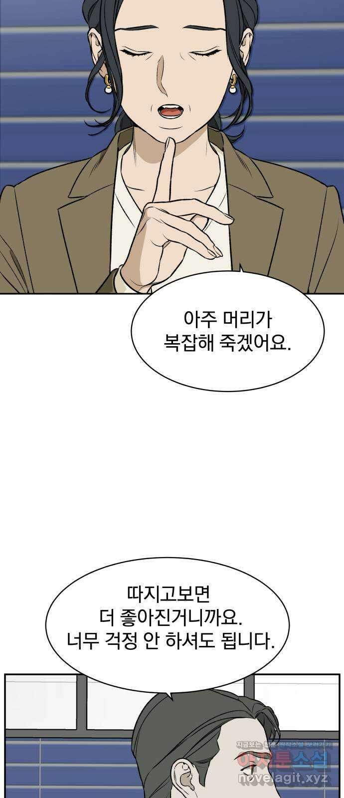 자멸기관 5화 : 우리들은 죽는다 (5) 46