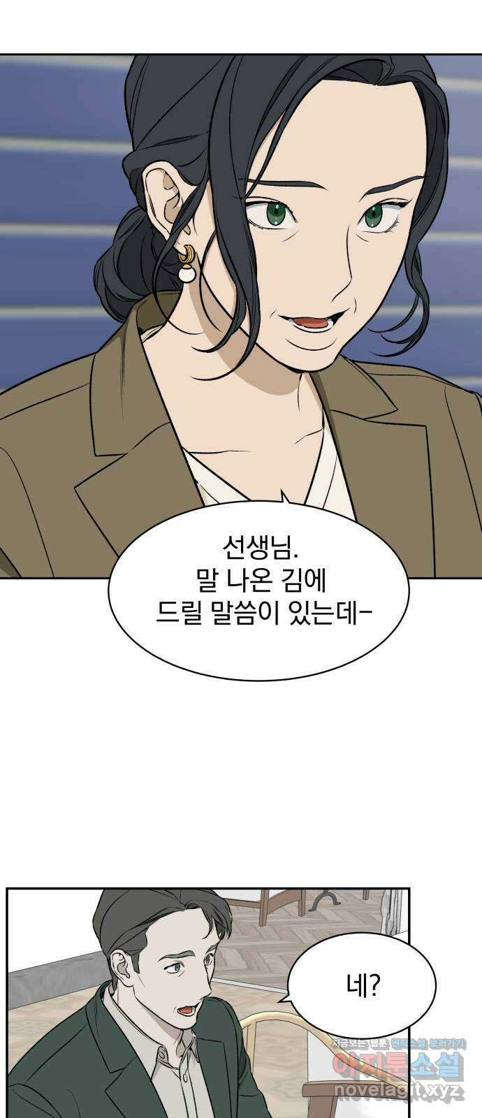 자멸기관 5화 : 우리들은 죽는다 (5) 48