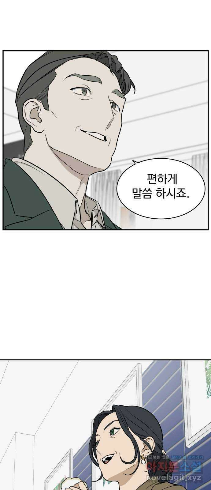자멸기관 5화 : 우리들은 죽는다 (5) 50