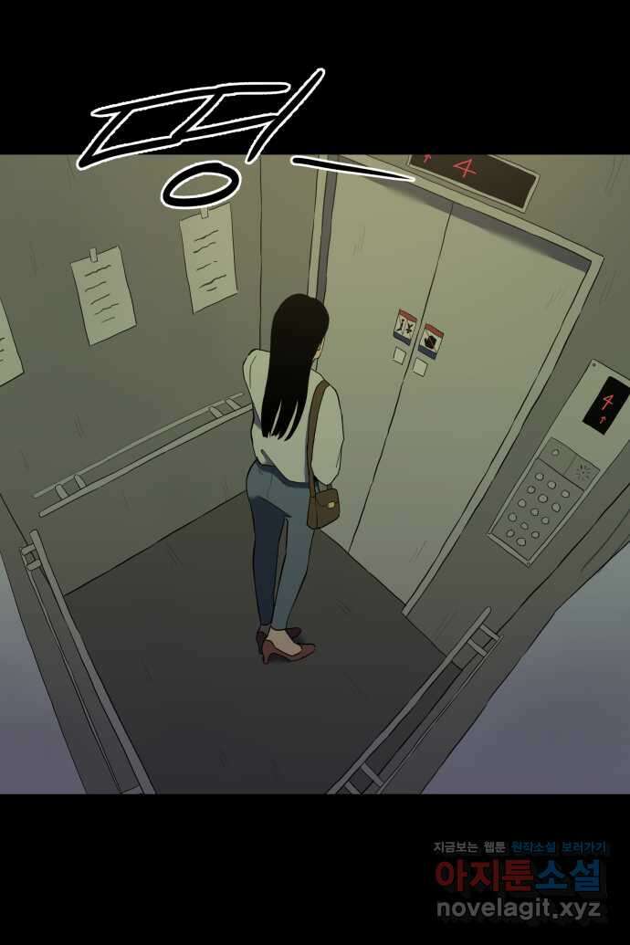 좋아? 죽어! 32화 1