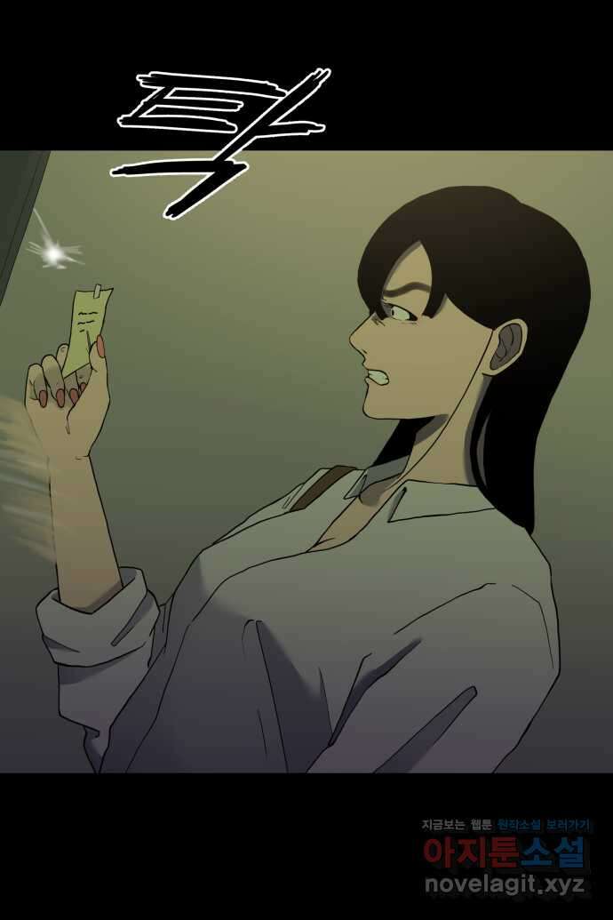 좋아? 죽어! 32화 4