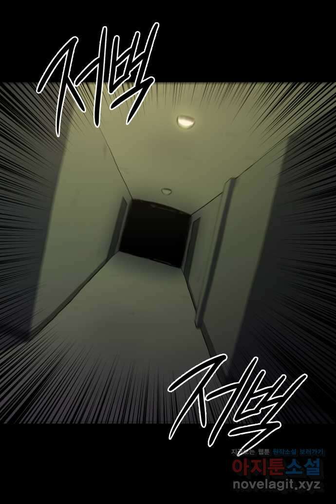 좋아? 죽어! 32화 5