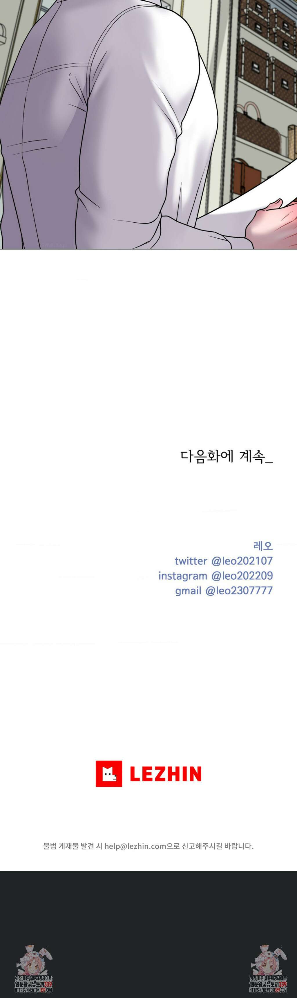 일루션 17화 5