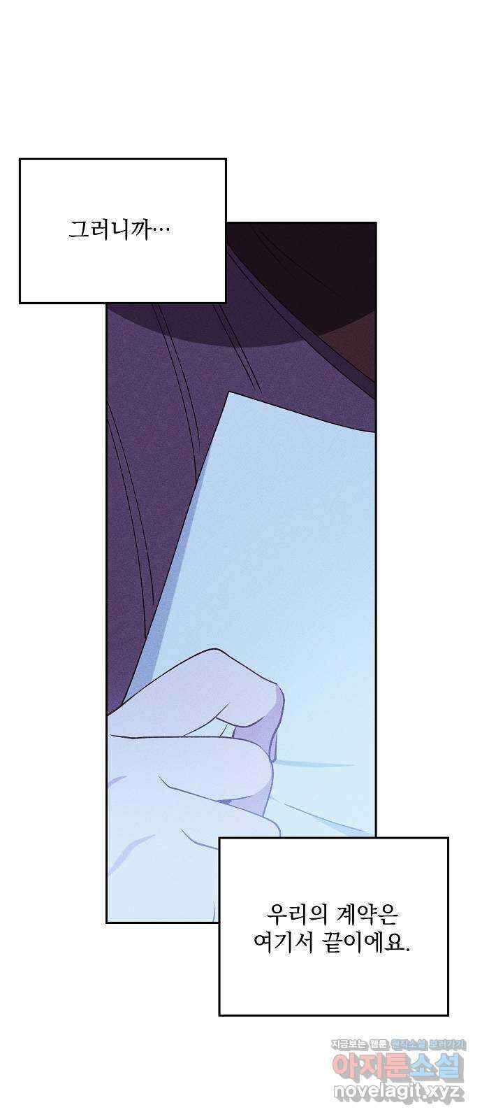 파도의 포말 34화 북부로 1