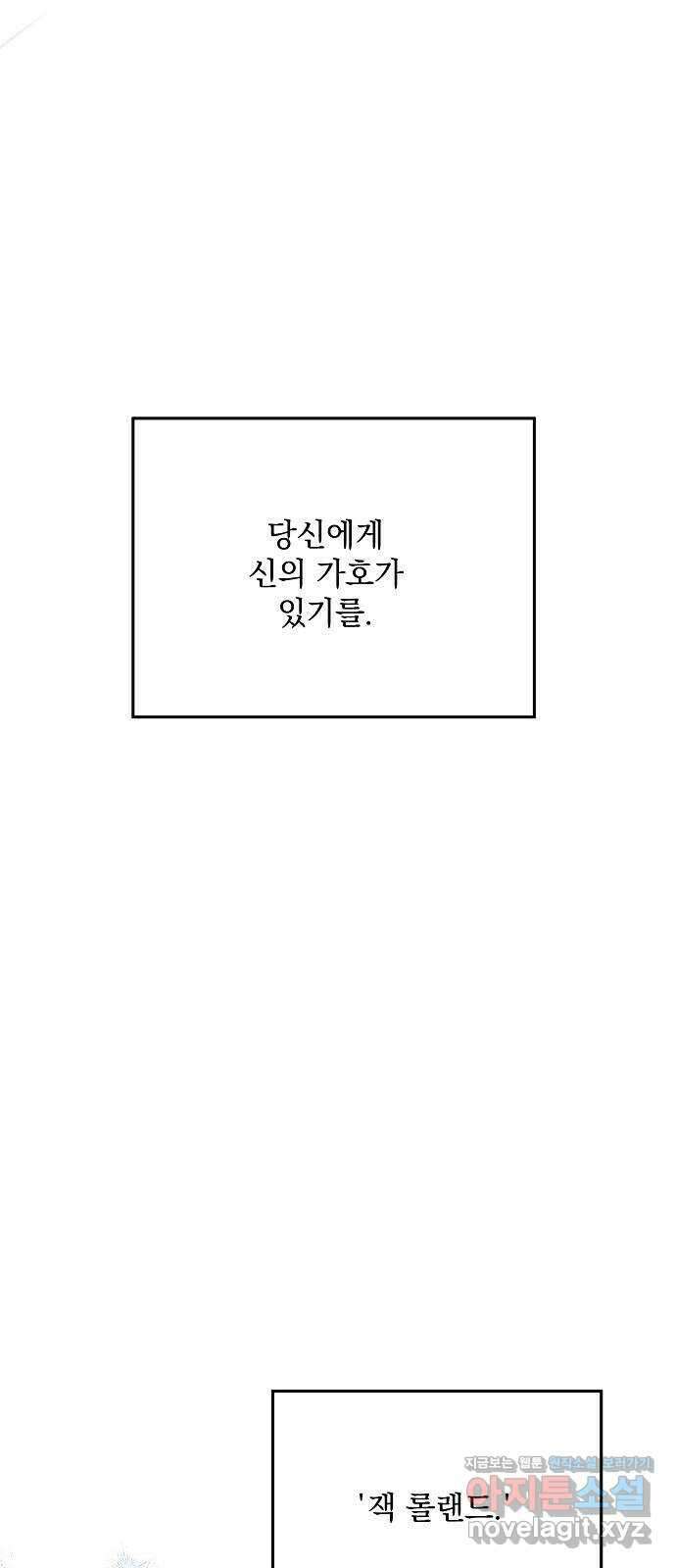 파도의 포말 34화 북부로 2