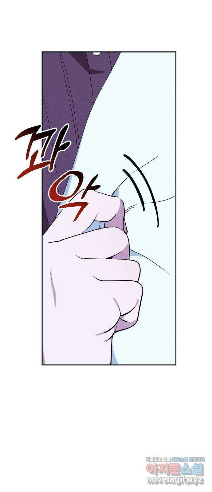 파도의 포말 34화 북부로 5