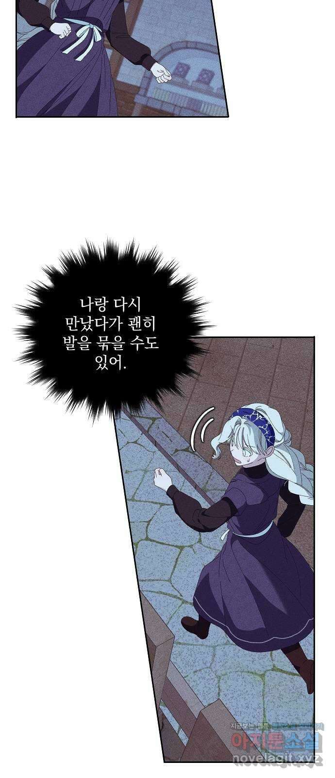 파도의 포말 34화 북부로 8