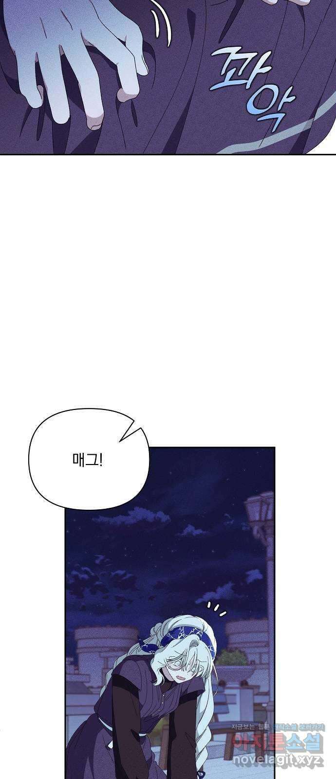 파도의 포말 34화 북부로 11