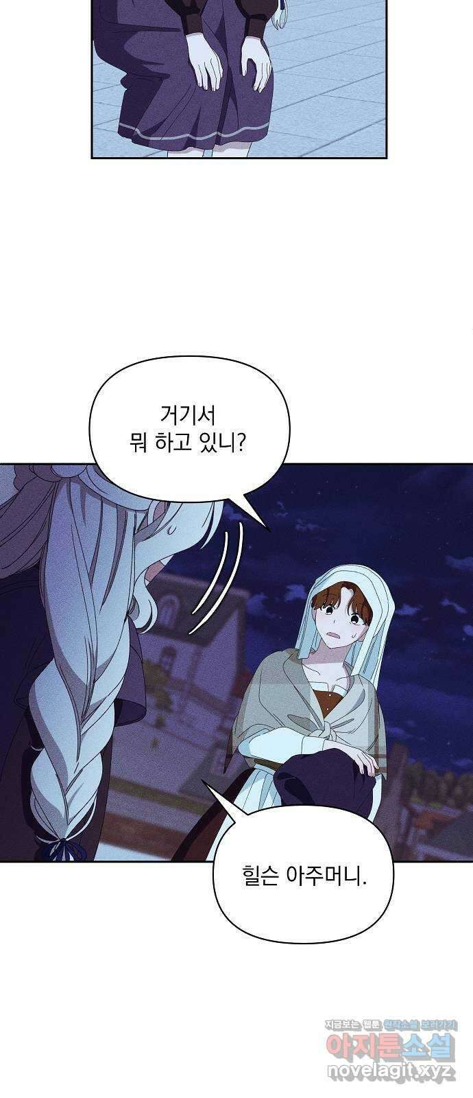 파도의 포말 34화 북부로 12