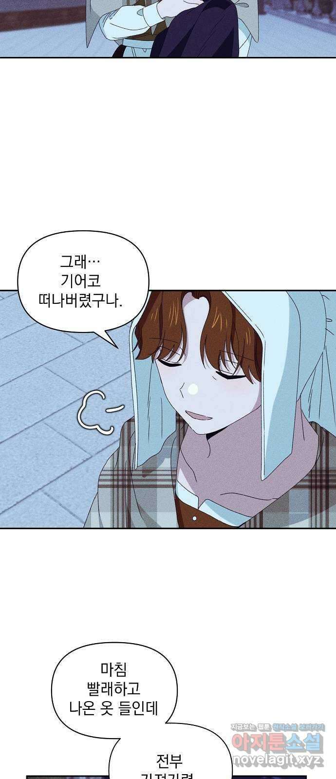 파도의 포말 34화 북부로 14