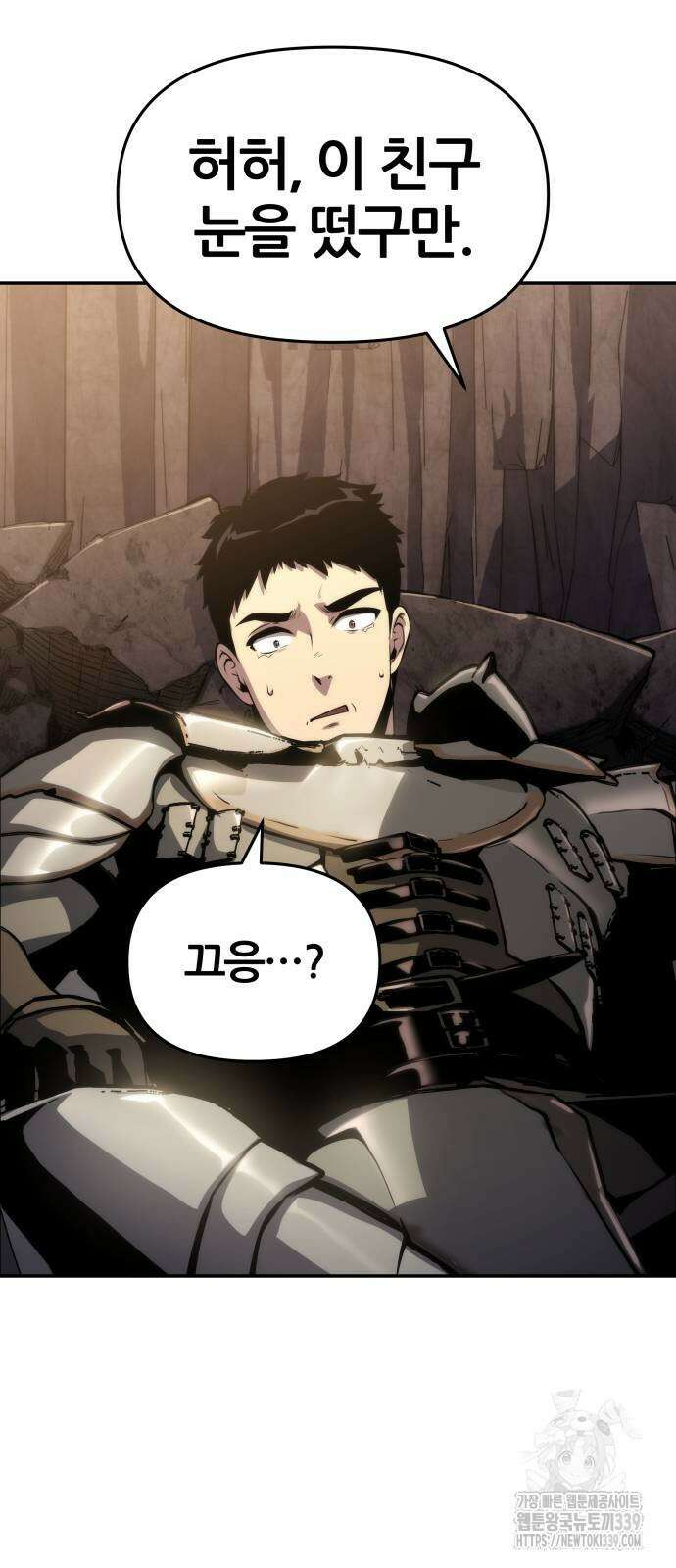 신과함께 돌아온 기사왕님 63화 3