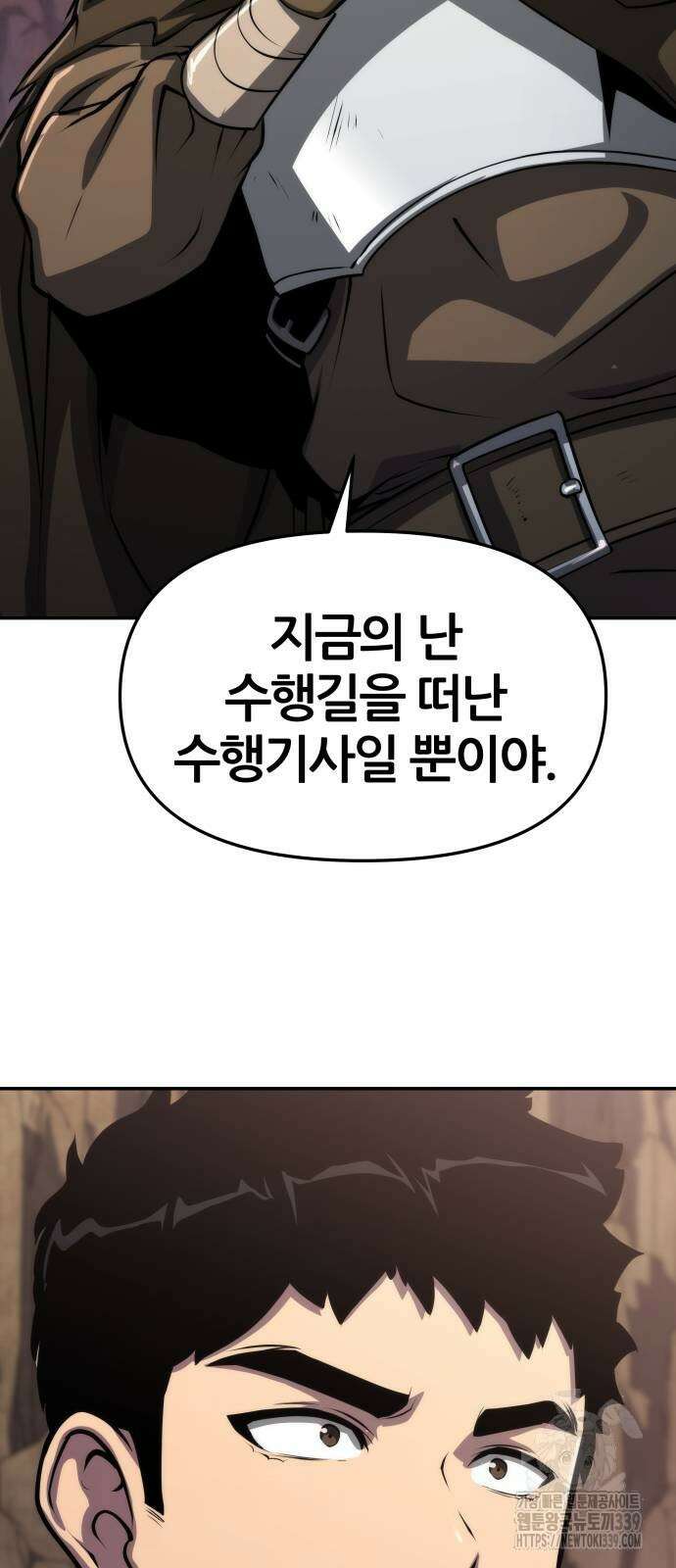 신과함께 돌아온 기사왕님 63화 13