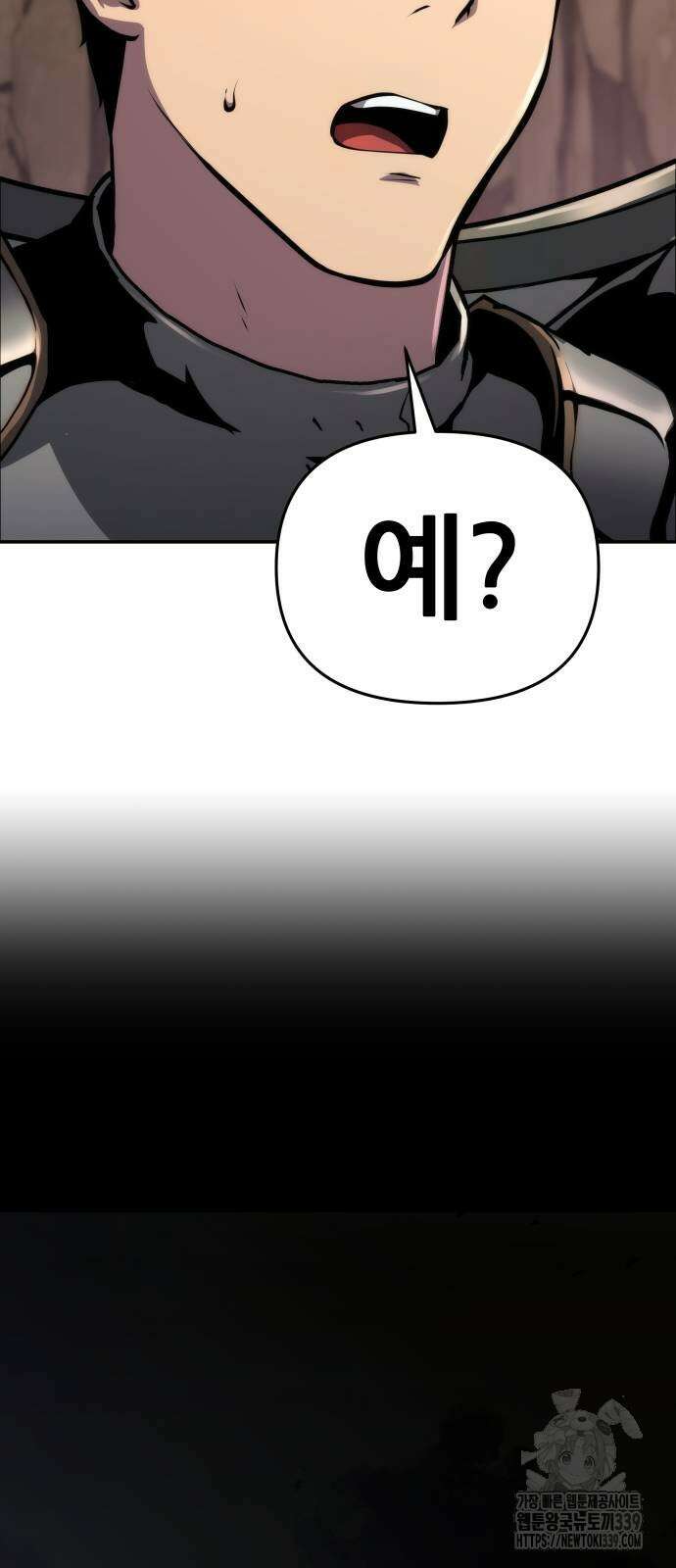 신과함께 돌아온 기사왕님 63화 14