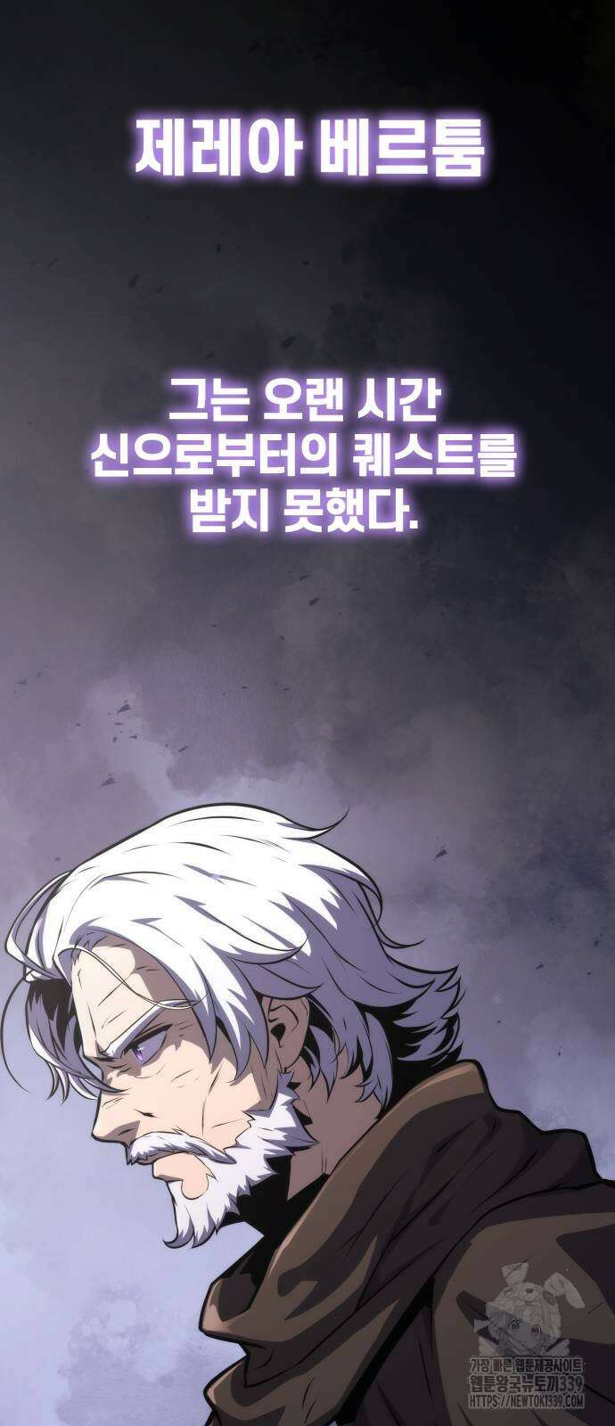 신과함께 돌아온 기사왕님 63화 15