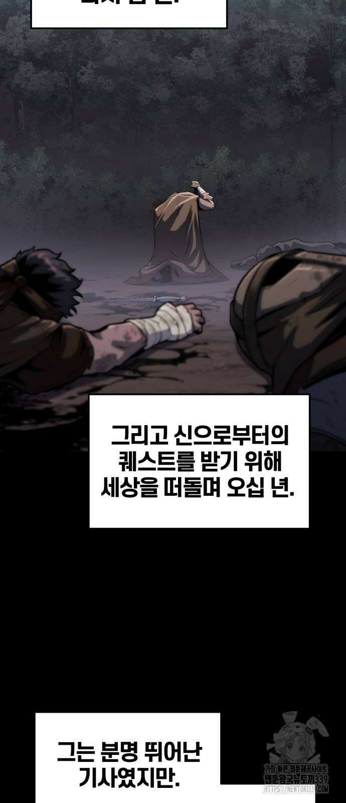 신과함께 돌아온 기사왕님 63화 17