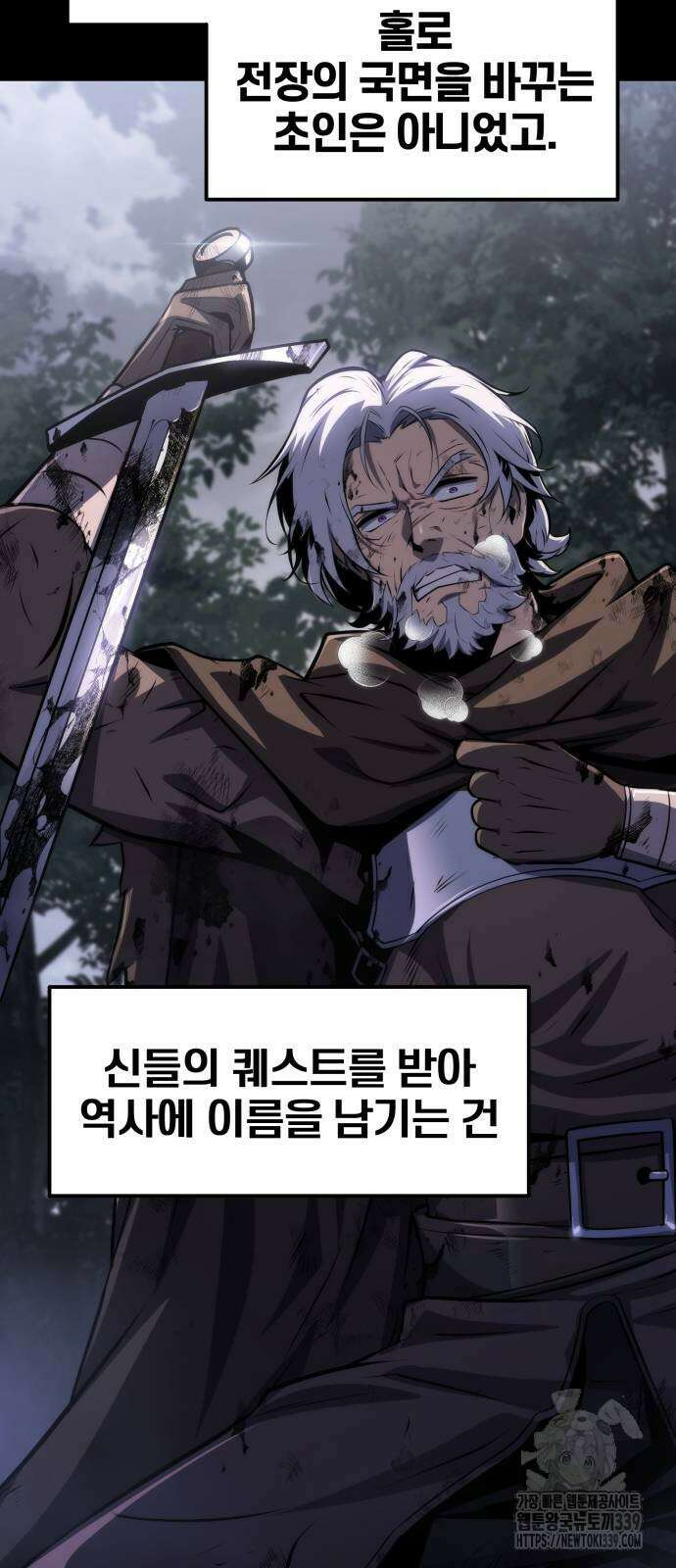 신과함께 돌아온 기사왕님 63화 18