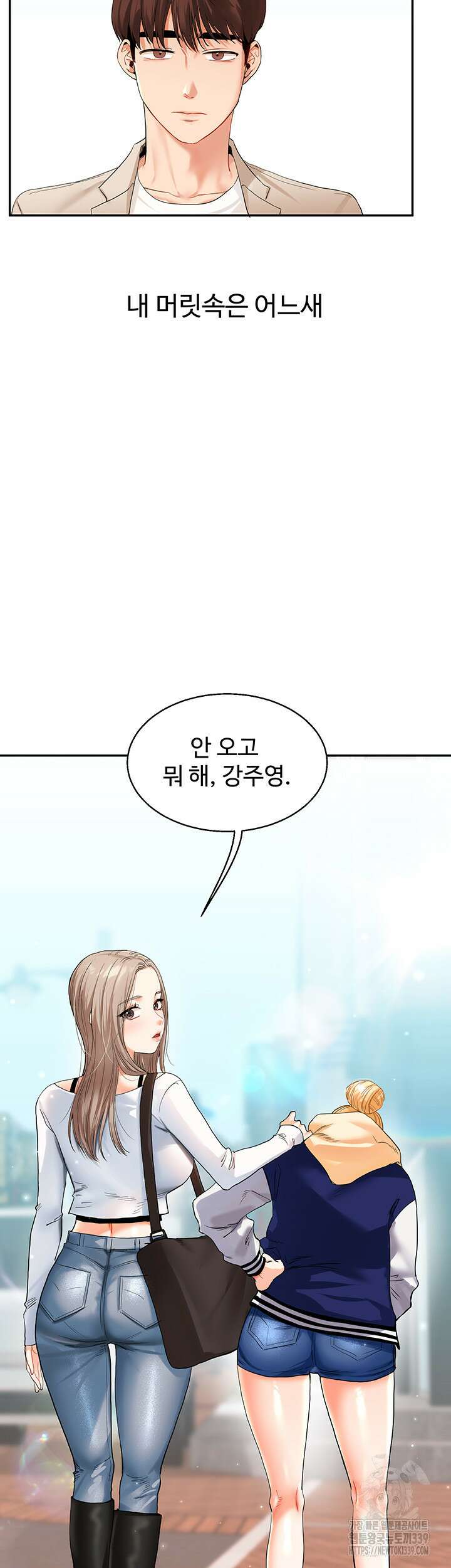 관계역전 14화 2