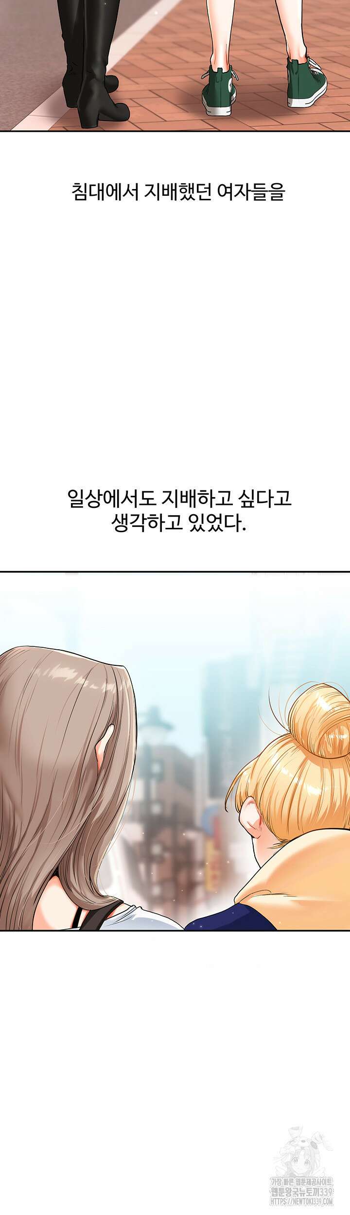 관계역전 14화 3
