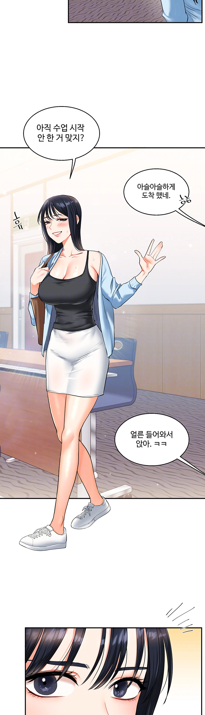 관계역전 14화 8