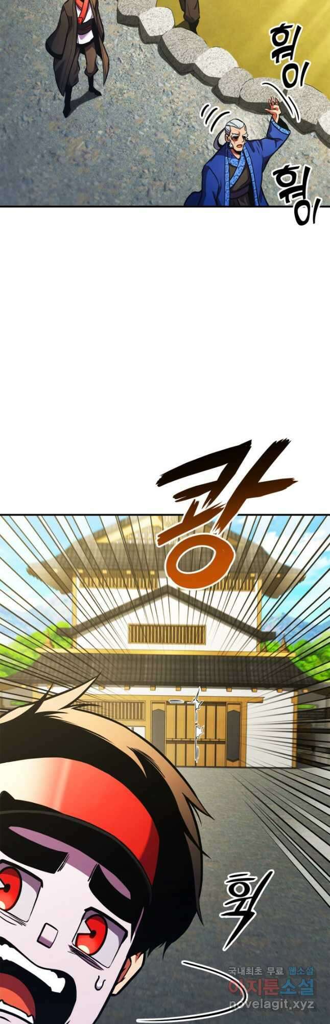 랭커의 귀환 157화 6