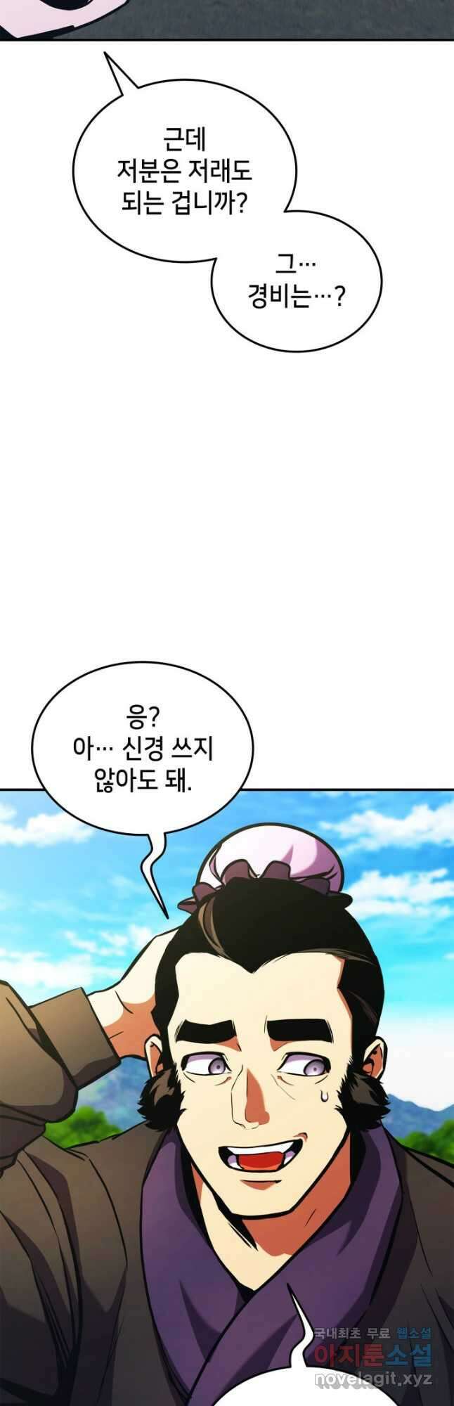 랭커의 귀환 157화 7