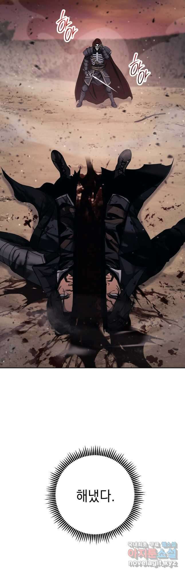 해골병사는 던전을 지키지 못했다 289화 2
